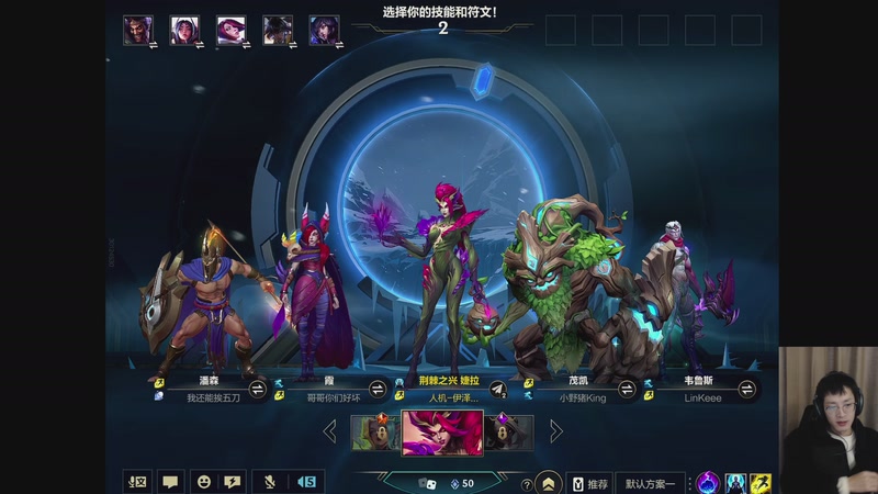 【2025-12-01 18点场】青青青青青青山：符文大乱斗！