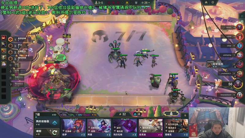 【2025-12-01 03点场】中年人拳师七号：以绪95、梅尔95 强烈推荐