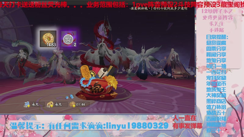 【2025-11-30 21点场】微光你的笑如海市蜃楼:84w勾玉鼠啥都会，不懂你就问