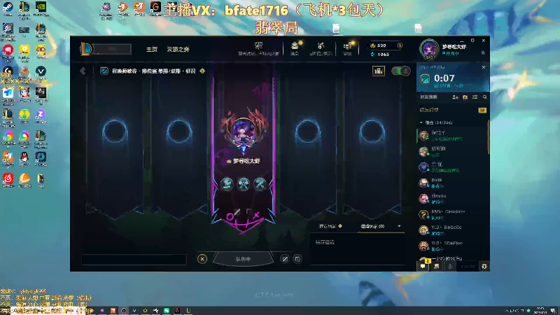 【2025-12-01 完整版】谭永康Bfate丶：第一月神！陪伴你的夜晚