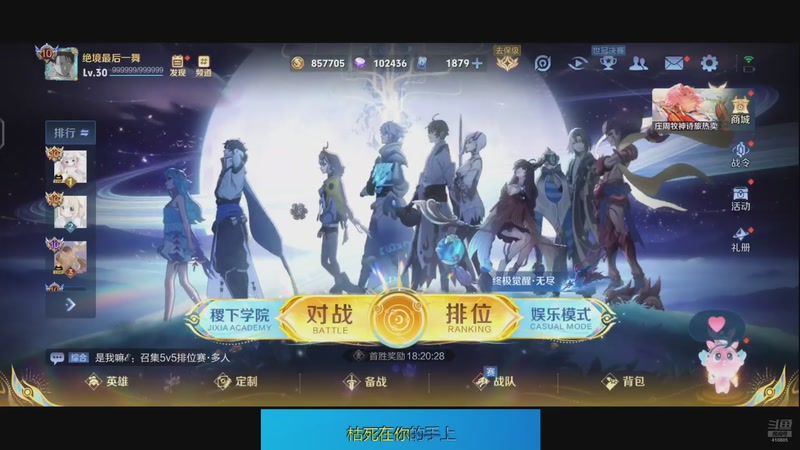 【2025-12-01 00点场】JDG清融：巅峰赛冲冲冲！！！ 410805