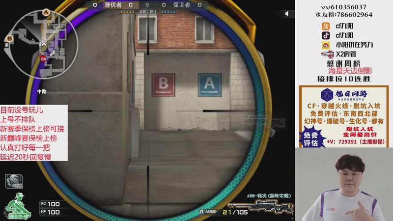 【2025-11-30 17点场】XR九阳：帮打排位/秒上号/小时/赛季前百/巅峰赛