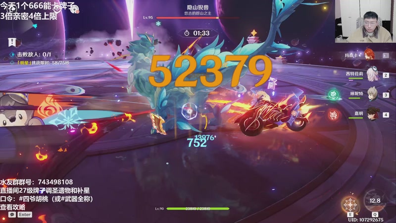 【2025-12-01 17点场】龙四爷攻略组：今天剧诗，12.2号生日会~