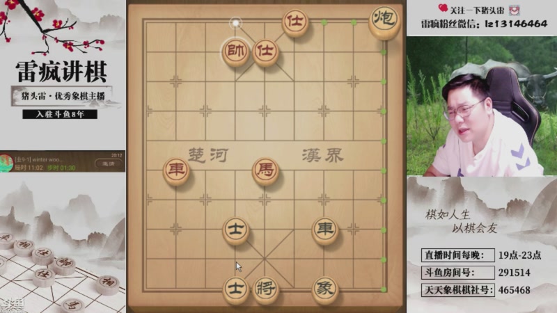 【2025-12-01 15点场】雷疯小叔：大熊山雷子：追梦主播已上线！