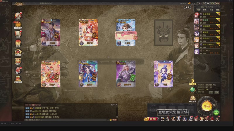 【2025-11-30 01点场】我当时就想到了尼玛：【三国杀】周末杀一下。。。