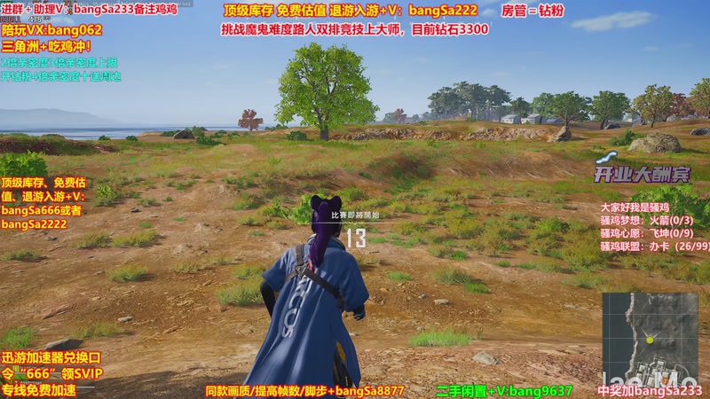 【2025-12-01 04点场】邦Sa：参加大佬婚礼月底回，这两天可能播户外~