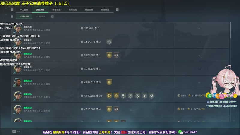 【2025-12-01 20点场】小盒子o3o：顶护感冒依然状态不佳，朋友们