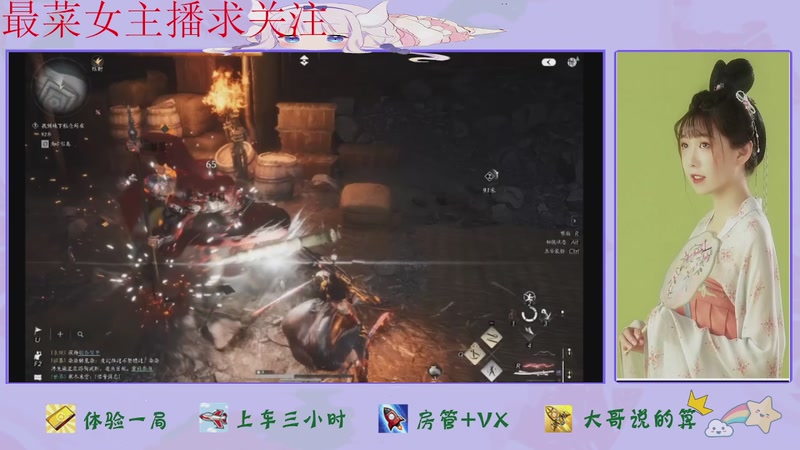 【2025-12-01 05点场】停留在雨中Cium：燕云十六声来了哦