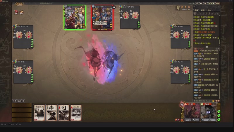 【2025-11-30 17点场】我当时就想到了尼玛：【三国杀】周末杀一下。。。