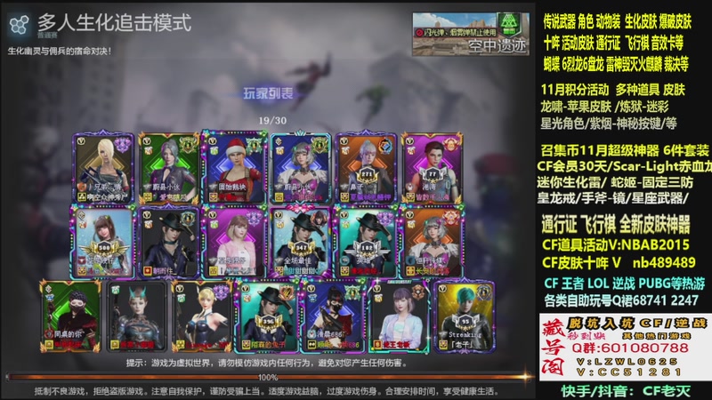 【2025-12-01 13点场】CF老灭：全新活动 飞行棋通行证 全新皮肤！