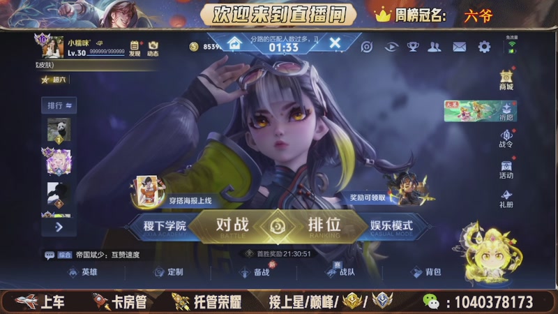 【2025-12-01 14点场】狗蛋吖丶：全分段有位置，老板请上车