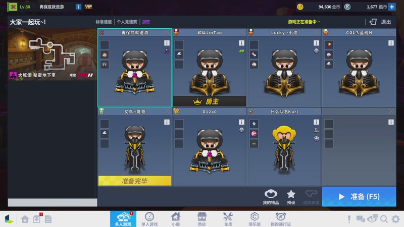 【2025-12-01 16点场】跑跑卡丁车小牧：~~职业对抗赛~~