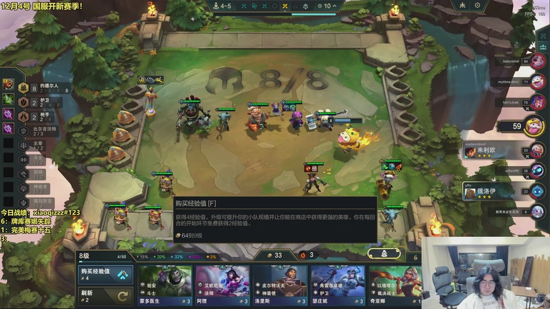 【2025-12-01 03点场】阿涛皎月Carry：8点F4内战！