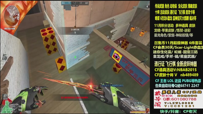 【2025-12-01 09点场】CF老灭：全新活动 飞行棋通行证 全新皮肤！