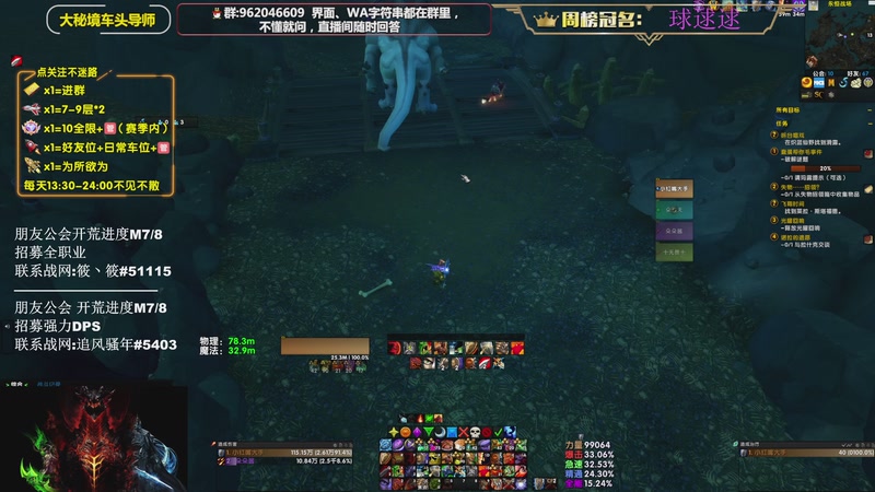 【2025-11-29 23点场】大嘴geigei：大嘴：钻粉八倍亲密度，来人！