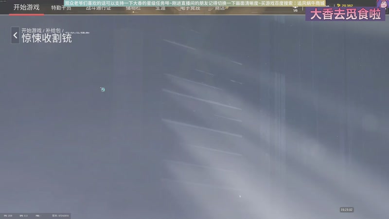 【2025-11-30 15点场】Biu十香：原画2K60✨专业带萌新✨钻粉永久车位