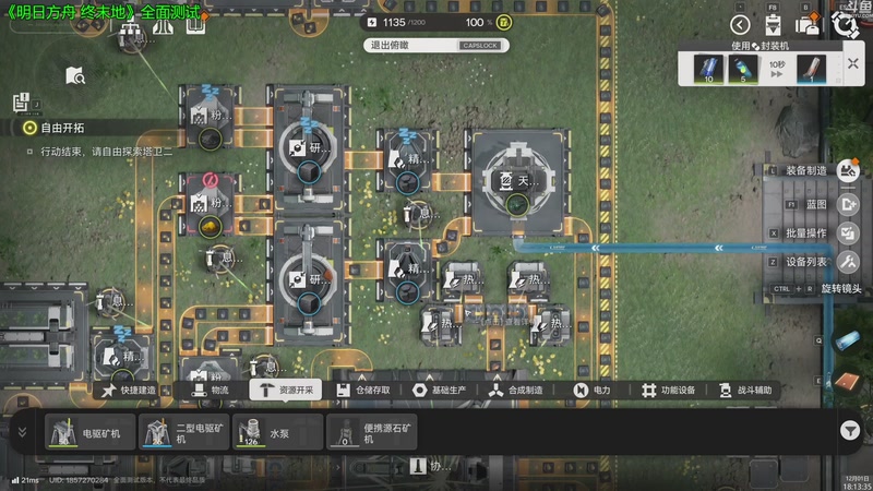 【2025-12-01 18点场】神隐的直播间：神隐： 明日方舟 终末地 全面测试