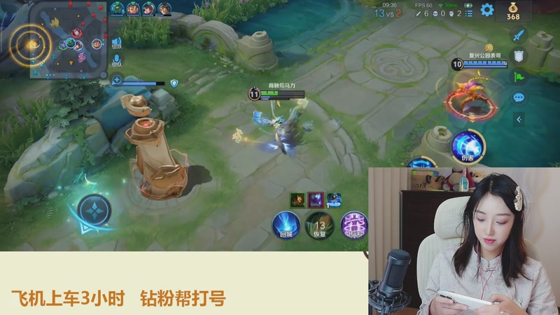 【2025-11-30 22点场】解说孙立人：温柔女解说有点实力但不多