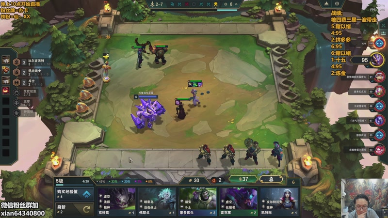 【2025-12-01 12点场】仙凡哥哥丶：仙凡：95阵容~新赛季~速来学