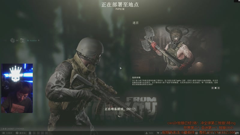 【2025-12-01 01点场】斯祥丶：P4L54|今天世界第二独狼五转？？？