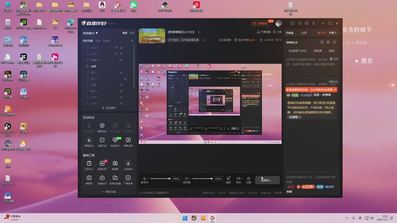 【2025-12-01 10点场】一玥阿：【新赛季路匹上大分】