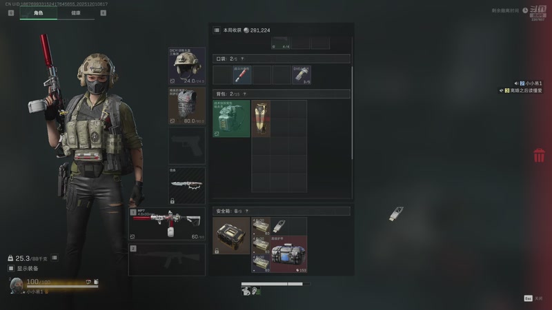 【2025-12-01 06点场】骚易丶：开心每一天1