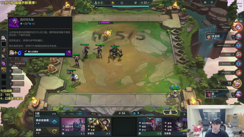 【2025-12-01 17点场】阿涛皎月Carry：8点F4内战！