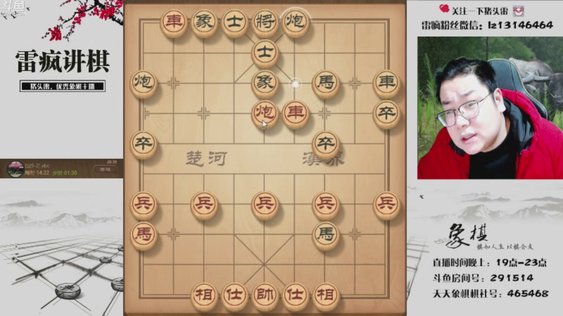 【2025-12-01 03点场】雷疯小叔：大熊山雷子：追梦主播已上线！