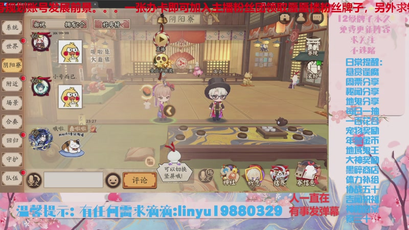 【2025-11-30 23点场】微光你的笑如海市蜃楼:84w勾玉鼠啥都会，不懂你就问