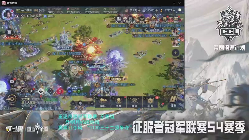 【2025-11-30 完整版】惘然如梦1996：【重返帝国】决战帝国之巅 VS新永夜