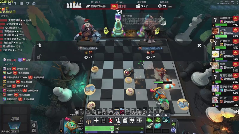 【2025-12-01 11点场】csy影：你懂下棋吗？