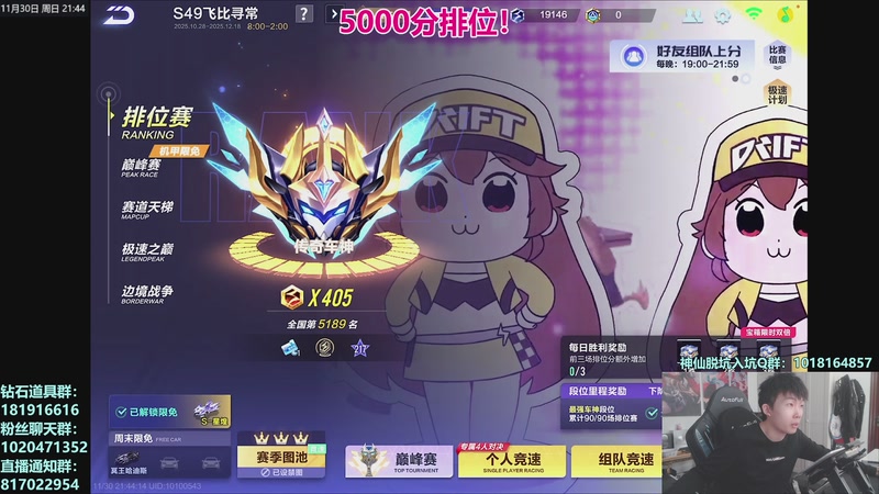 【2025-11-30 21点场】17丶Xtreme：满血复活了爹们！今晚国榜排位！9点半计时