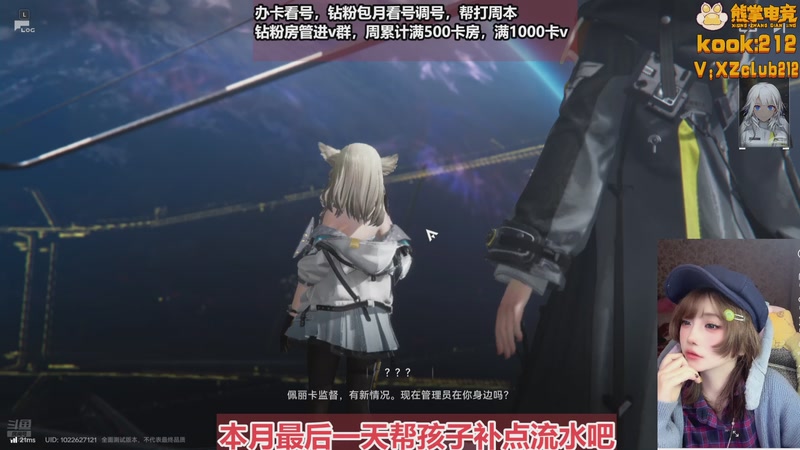 【2025-11-30 22点场】大留宝贝：❤留留❤爱你啵啵