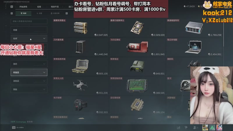 【2025-11-22 23点场】大留宝贝：❤留留❤爱你啵啵