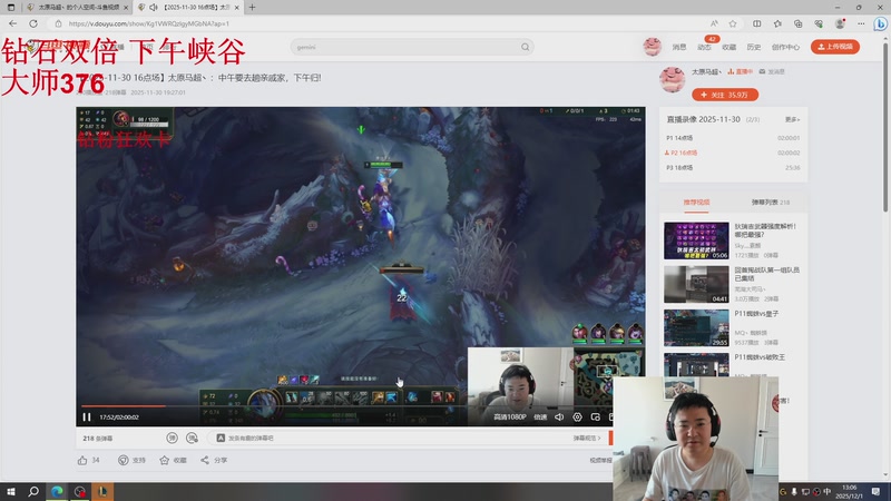 【2025-12-01 13点场】太原马超丶：峡谷之巅1200上1300