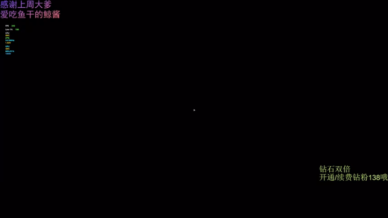 【2025-11-30 01点场】爱吃包谷的新一酱ye：【钻石双倍】开通续费钻粉138