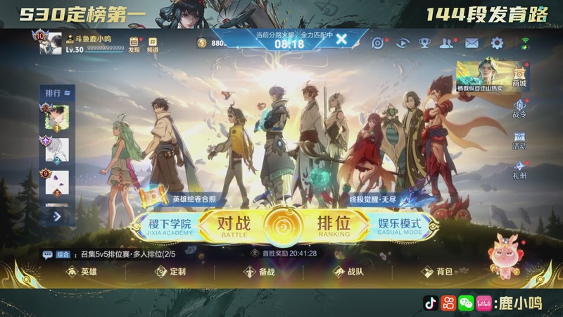 【2025-12-01 20点场】鹿小鸣l：发育路魔丸来喽！