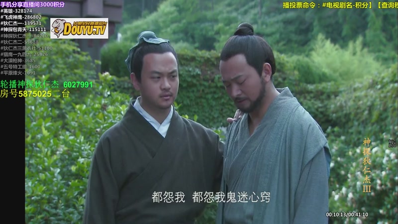 【2025-12-01 11点场】当燕双鹰遇见李元芳：【神 剧】的直播间