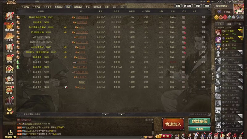 【2025-11-29 21点场】我当时就想到了尼玛：【三国杀】周末杀一下。。。