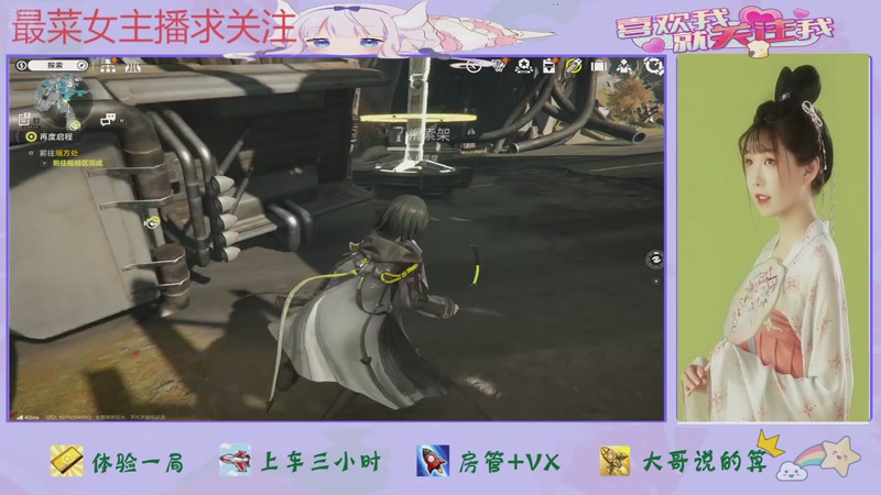 【2025-12-01 10点场】停留在雨中Cium：明日方舟终末地来咯