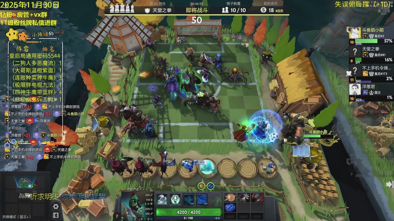 【2025-11-30 22点场】陌小陌：天梯十四冠冲分直播间