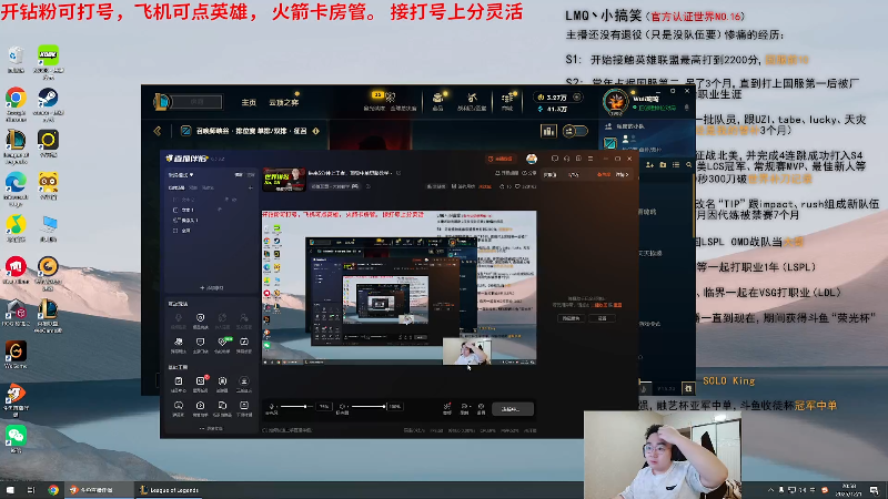 【2025-12-01 完整版】LMQ丶小搞笑：进来5分钟上王者，顶级中单思路教学~