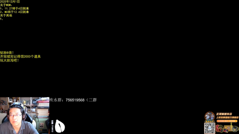 【2025-12-01 07点场】AC绅士向：绅：11.27即将到来！住房系统即将上线