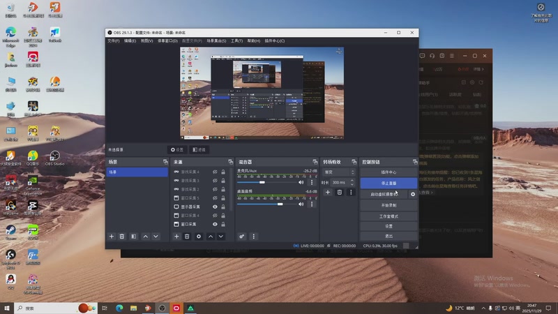 【2025-11-29 20点场】九州Joz：八小时之内求生存，八小时之外求发展