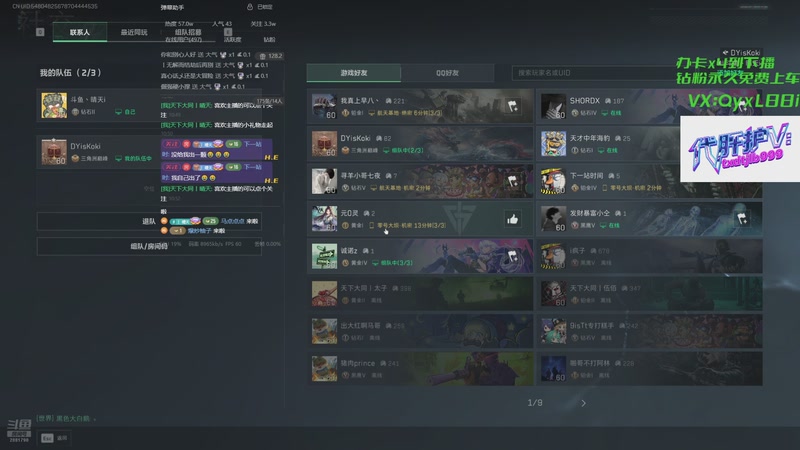 【2025-12-01 10点场】天下大同丨晴天：有车位可上号➡️单三刀仔