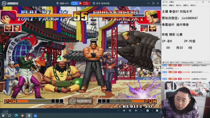 【2025-12-01 14点场】东台林铭：昨晚老K  VS  河池何俊自信