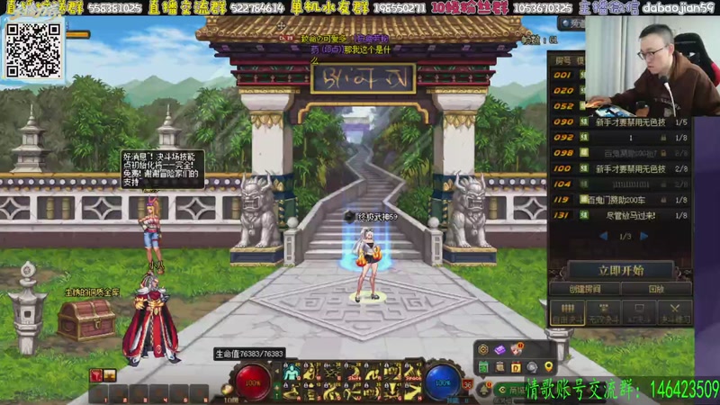 【2025-12-01 19点场】武神59：7点半超级包场点将！！！！