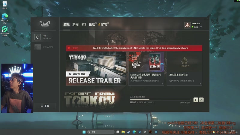 【2025-12-01 21点场】斯祥丶：P4L55|新起点已开！世界第二五转冲！