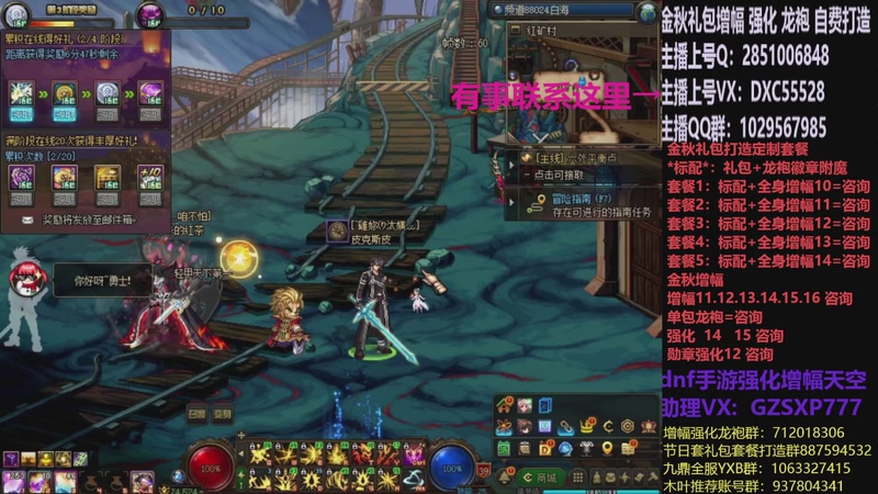 【2025-12-01 17点场】DNF木叶剑心：助理:增幅强化金秋礼包木叶晚上播