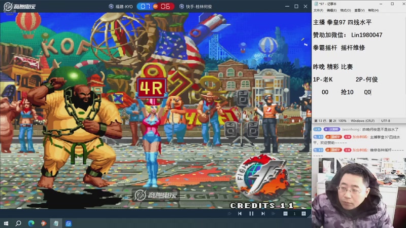 【2025-12-01 10点场】东台林铭：昨晚老K  VS  河池何俊自信